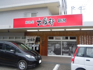taisyoken5